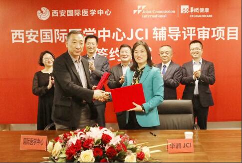 JCI認(rèn)證辦公室成立、籌建與簽約