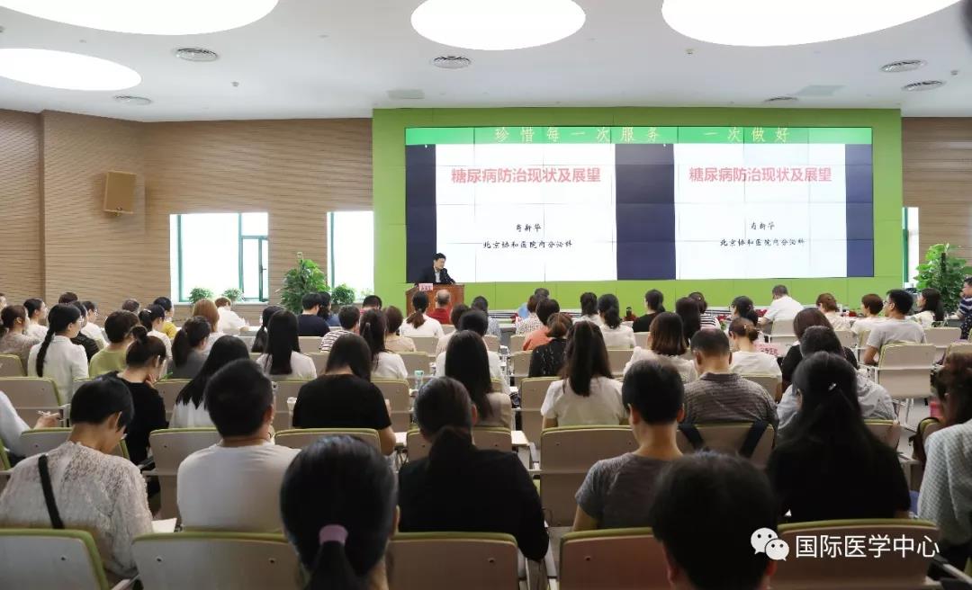 北京協和醫(yī)院肖新華教授應邀作專題講座