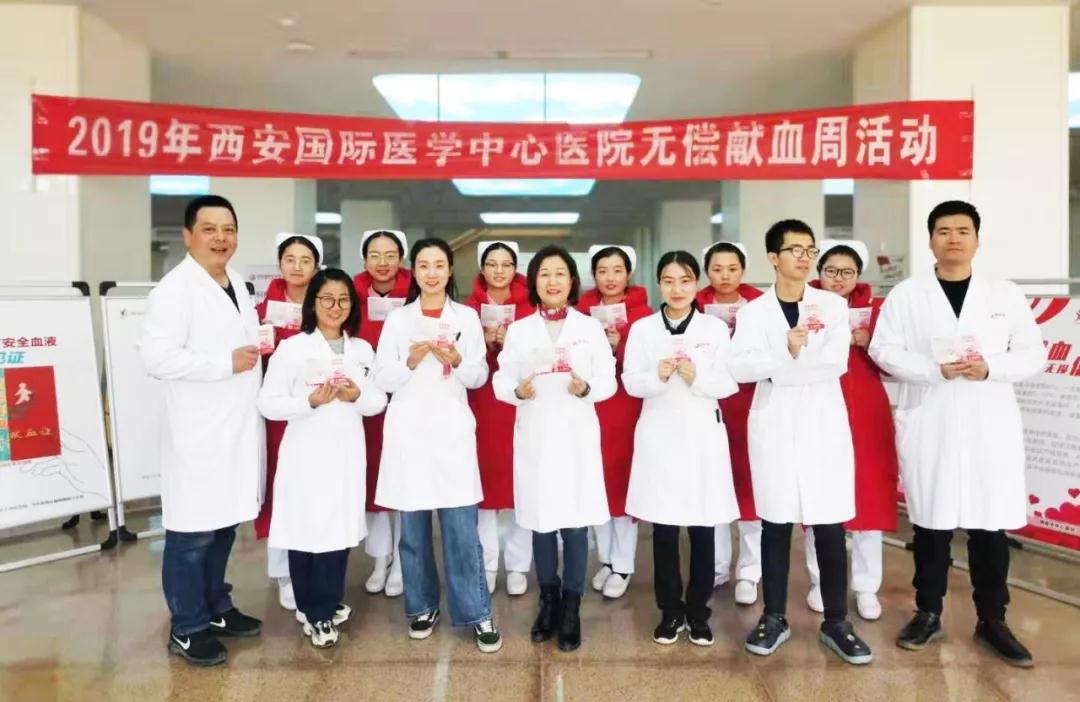 千名員工踴躍獻(xiàn)血，兩天捐獻(xiàn)血225600毫升——西安國(guó)際醫(yī)學(xué)中心醫(yī)院開展無償獻(xiàn)血周活動(dòng)