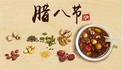 潤脾養(yǎng)胃好“粥”道 ，專家與你話臘八