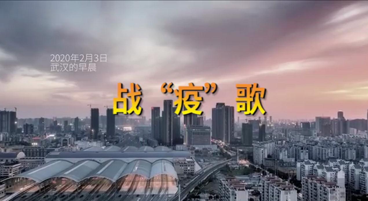 西安國際醫(yī)學(xué)中心醫(yī)院MV《戰(zhàn)疫歌》首發(fā)，向戰(zhàn)斗在武漢的235名醫(yī)療隊員致敬！