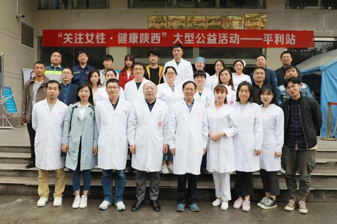 看哇！離西安400公里的平利，以西安國(guó)際醫(yī)學(xué)中心醫(yī)院為主的大專家在這里義診了