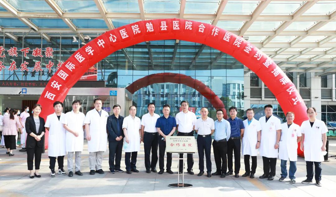 簽約！這兩家醫(yī)院建雙向轉(zhuǎn)診綠色通道，勉縣群眾看病更方便了