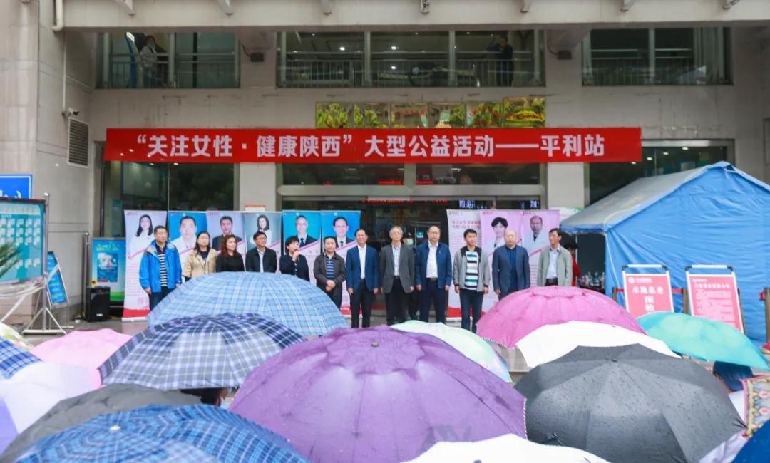 看哇！離西安400公里的平利，以西安國(guó)際醫(yī)學(xué)中心醫(yī)院為主的大專(zhuān)家在這里義診了