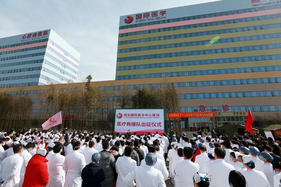 致敬“逆行者”！西安國際醫(yī)學中心醫(yī)院馳援武漢
