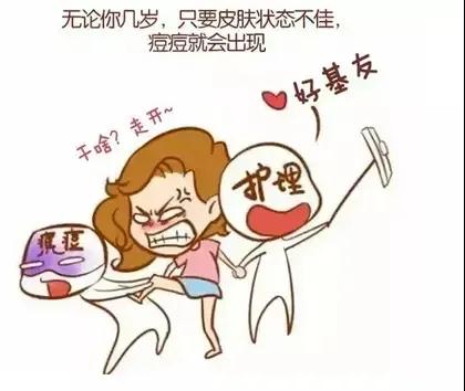 人到中年還“爆痘”，我被青春撞了腰？