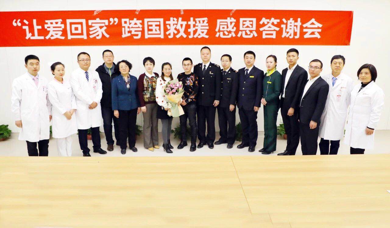 “讓愛回家”，跨國救援，感恩說聲“謝謝你！”