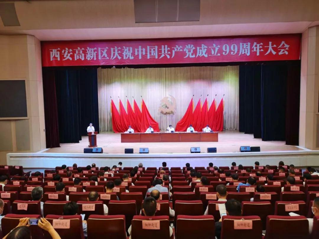 我院11名同志被評為西安高新區(qū)優(yōu)秀共產黨員