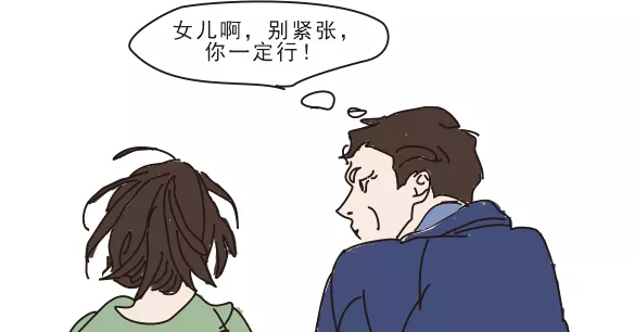 終于，他出院了，如愿陪女兒走向考場
