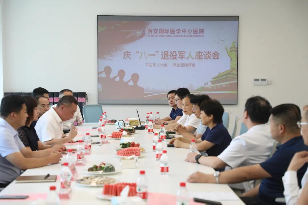 老兵不老 背上行囊又出發(fā)！——西安國際醫(yī)學中心醫(yī)院舉行紀念“八一”建軍節(jié)座談會
