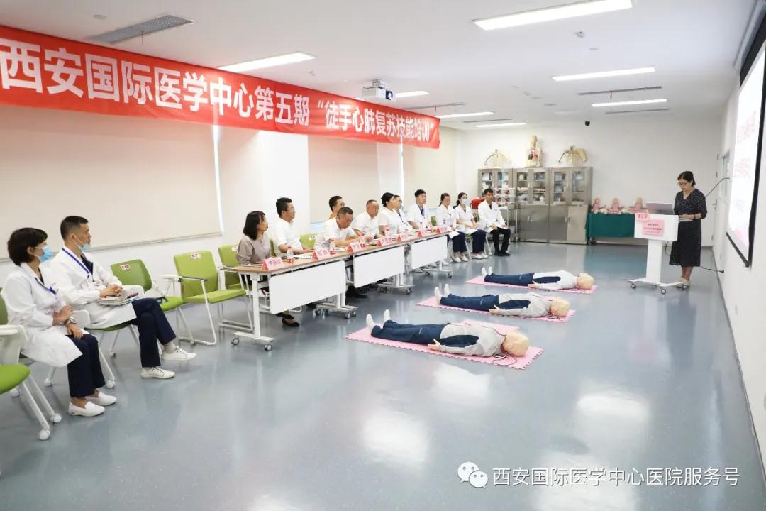 西安國際醫(yī)學(xué)中心醫(yī)院與美國心臟協(xié)會(huì)舉辦基礎(chǔ)生命支持和高級生命支持導(dǎo)師培訓(xùn)班