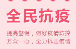 積極響應(yīng)政府號召，上門核酸檢測服務(wù)來嘍！
