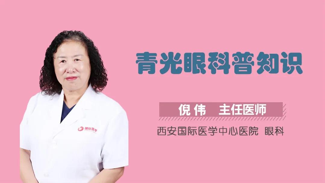 世界青光眼日｜可能致盲的疾病青光眼，高危人群有哪些？