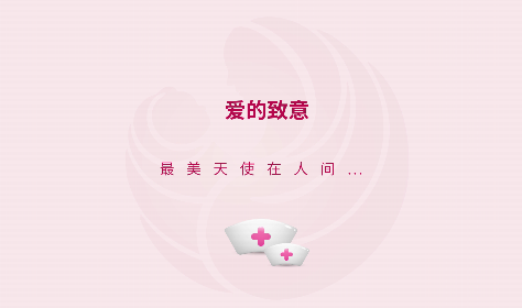 今天，向你們致以最崇高的敬意！