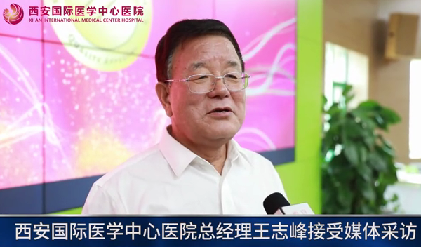 JCI授牌后，王志峰總經(jīng)理接受媒體采訪