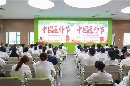 我院舉行第四屆“中國醫(yī)師節(jié)”表彰大會暨“醫(yī)療核心制度強(qiáng)化落實月”活動總結(jié)