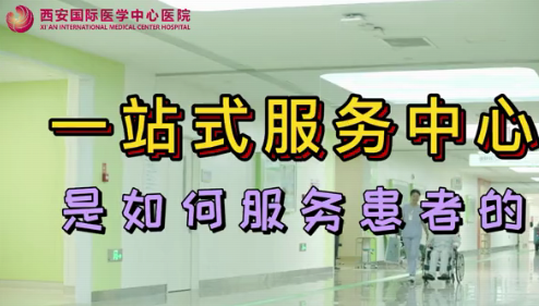 一站式服務(wù)中心是如何服務(wù)患者的？