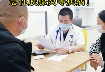 專家提醒：暴飲暴食容易誘發(fā)急性胰腺炎等疾??！