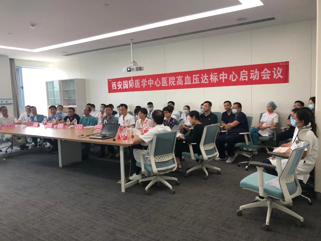 入列國家隊！西安國際醫(yī)學中心醫(yī)院通過高血壓達標中心認證