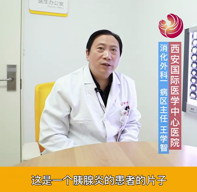 【名醫(yī)面對(duì)面之消化100問(wèn)】急性胰腺炎需要外科手術(shù)么？