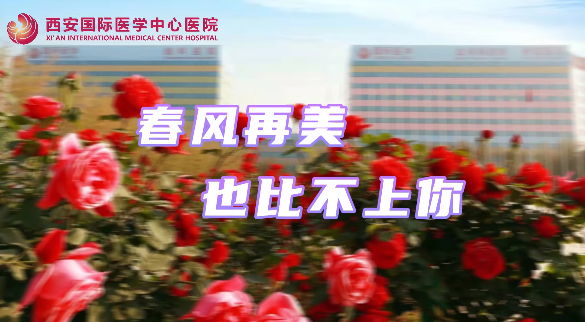 春風再美，也比不上你……