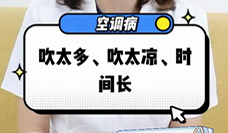 什么是空調(diào)??？