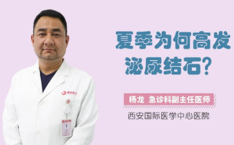 “痛痛痛”！泌尿結石來襲，掌握這幾招幫你預防