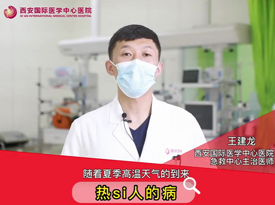 “熱死了”！這種病真的會死人