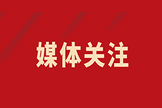 西安發(fā)布：開診四周年 西安國際醫(yī)學(xué)中心醫(yī)院百名專家零掛號費(fèi)接診