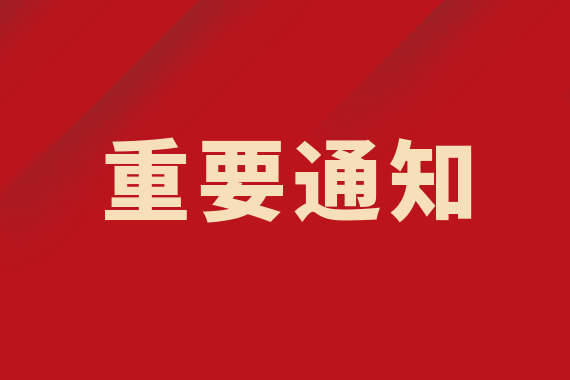 雙節(jié)不休 佑護(hù)健康|速速收藏這份專(zhuān)家出診表！