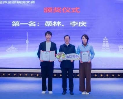 出“聲”顯“影”！李慶獲“第一屆陜西省超聲造影病例大賽”一等獎(jiǎng)