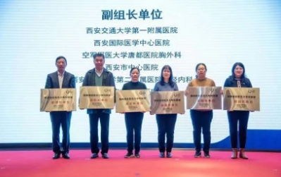 西安國(guó)際醫(yī)學(xué)中心醫(yī)院加盟陜西省重癥肌無(wú)力?？坡?lián)盟和陜西省神經(jīng)系統(tǒng)炎性脫髓鞘病聯(lián)盟