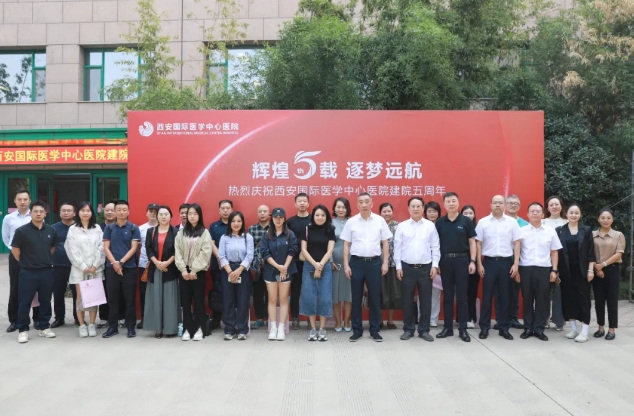 攜手媒體共繪醫(yī)療新篇章，西安國際醫(yī)學中心醫(yī)院召開建院五周年新聞發(fā)布會