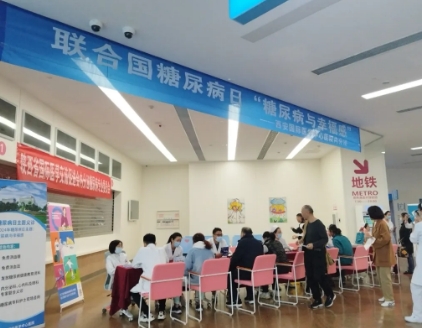 整活兒！“花式”寵患者 內(nèi)分泌代謝病醫(yī)院糖尿病日活動(dòng)精彩紛呈