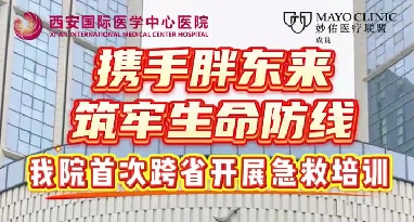 攜手胖東來筑牢生命防線！我院首次跨省開展急救培訓