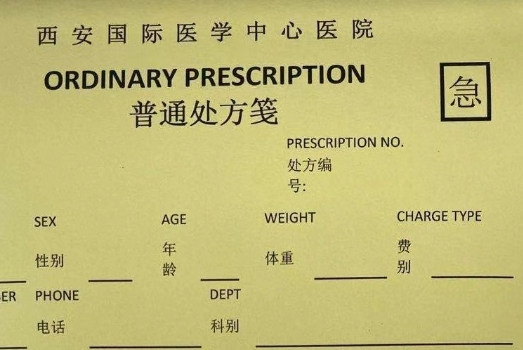 猜猜看：醫(yī)院里哪種顏色的處方可以合法“插隊(duì)”？答案是…