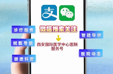 免排隊(duì)，秒結(jié)算！我院線上支付功能上線
